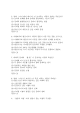 사랑의 인문학 퀴즈,기말고사 족보 -사랑의 인문학 퀴즈 기말 기출족보 정리 (3 페이지)